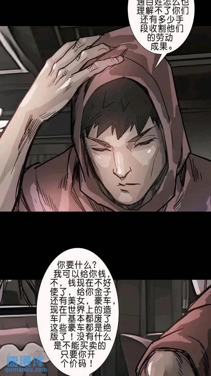 第200话 第18页