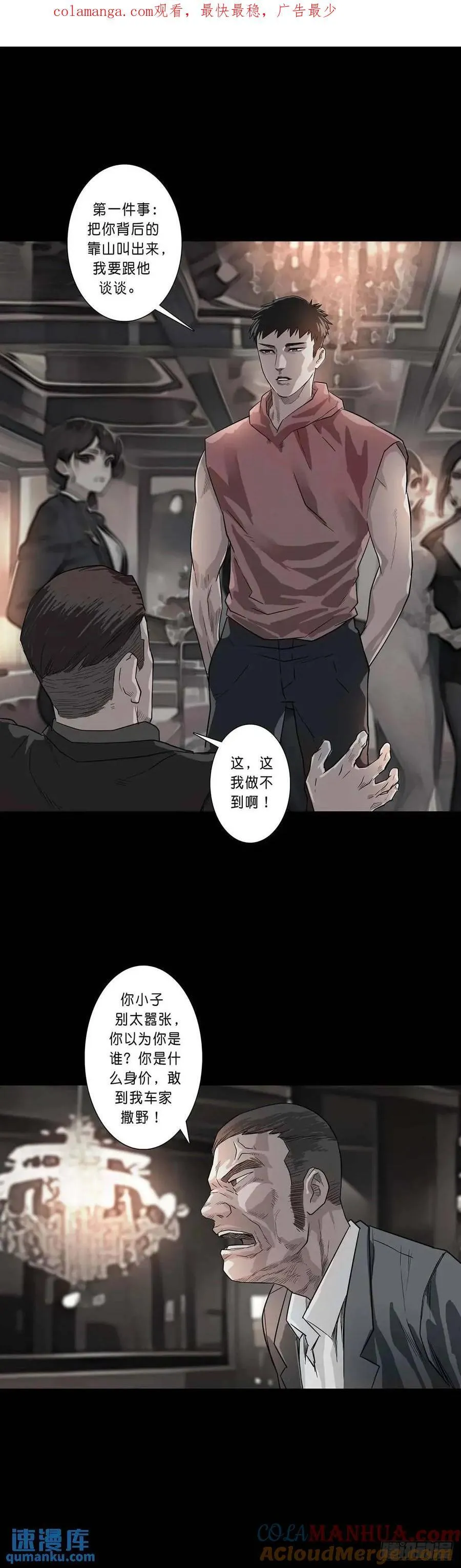 第201话 第1页