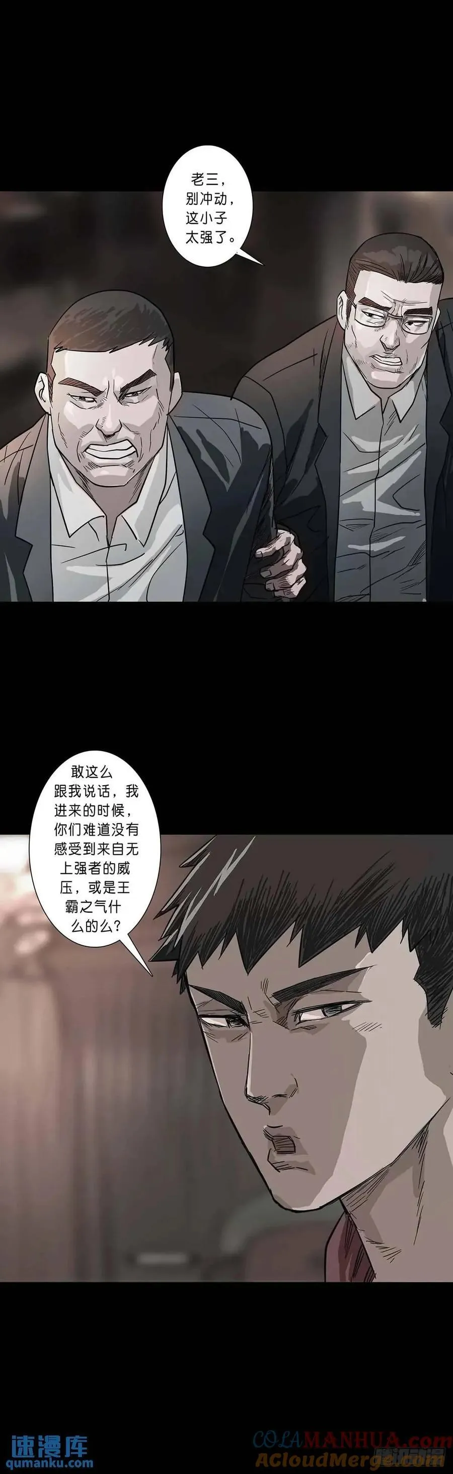 第201话 第2页