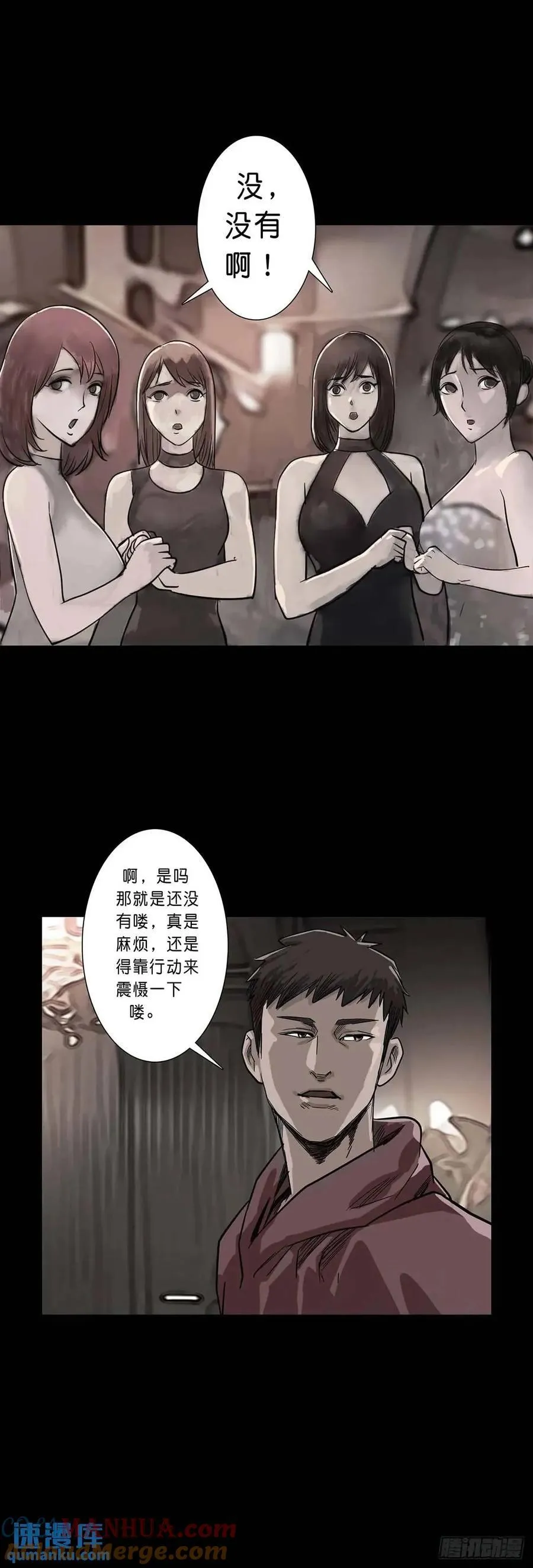 第201话 第3页