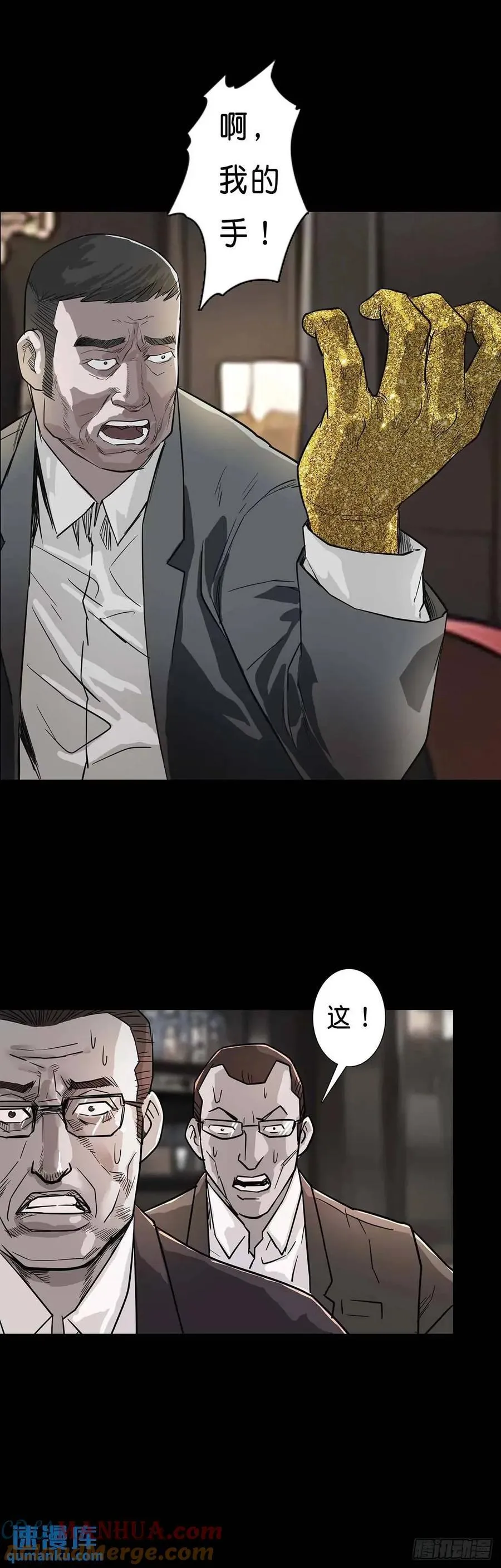 第201话 第4页