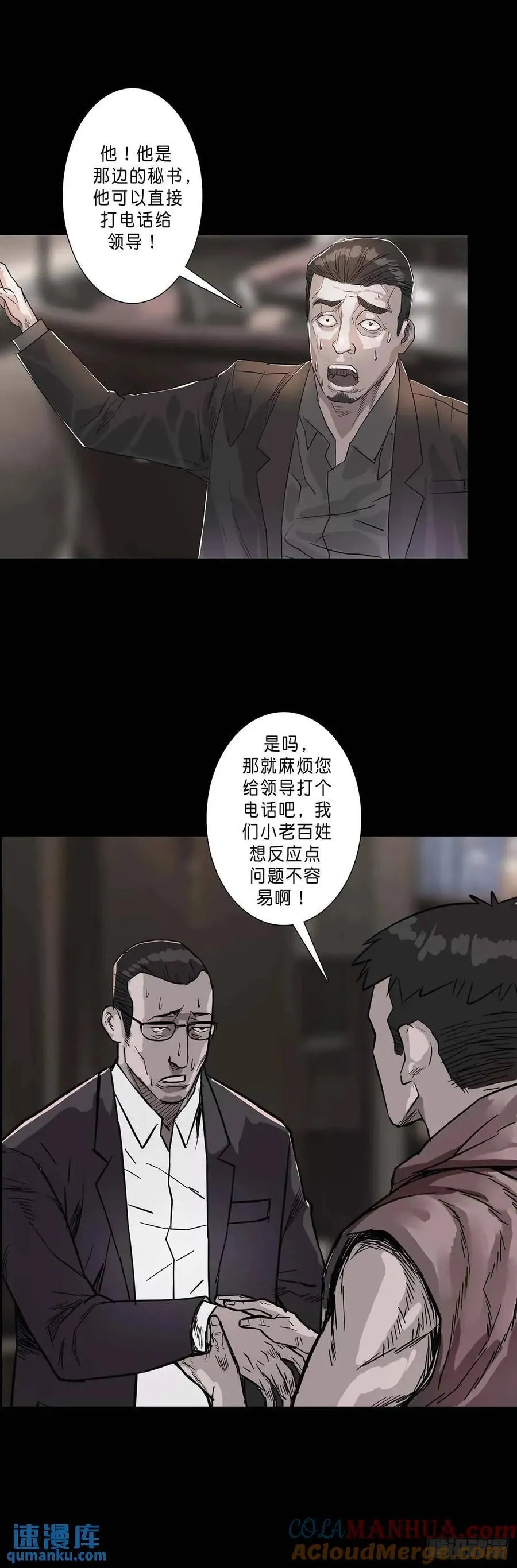 第201话 第6页