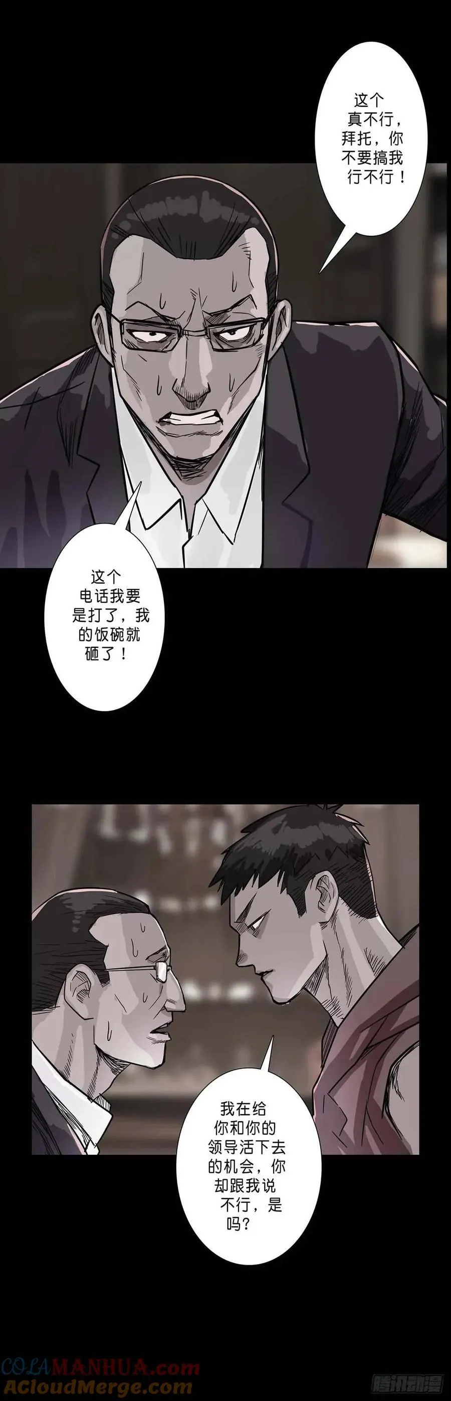 第201话 第7页