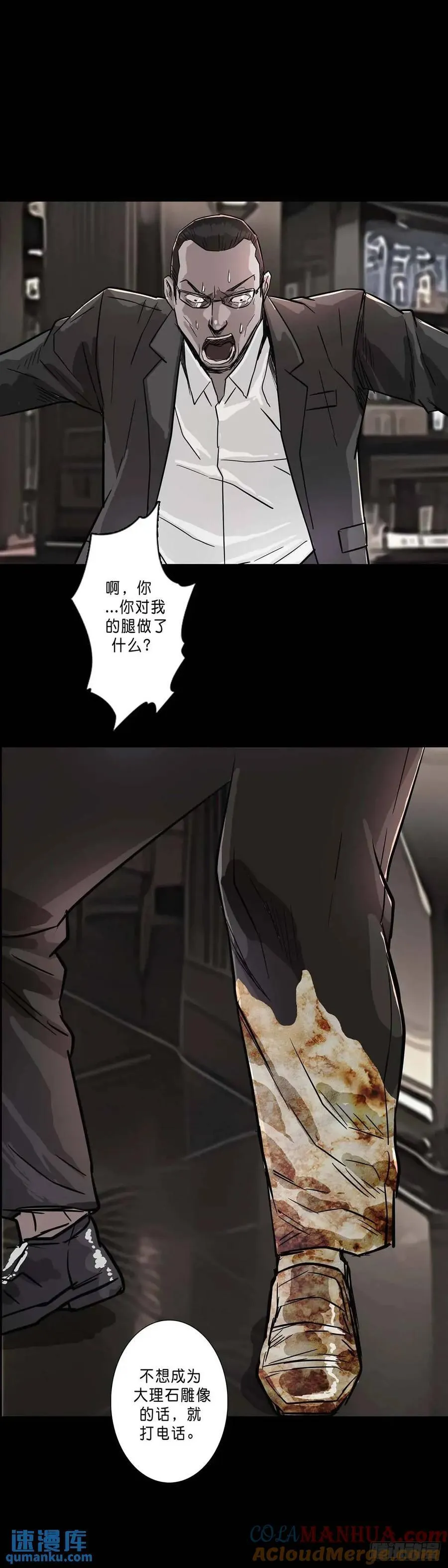 第201话 第8页