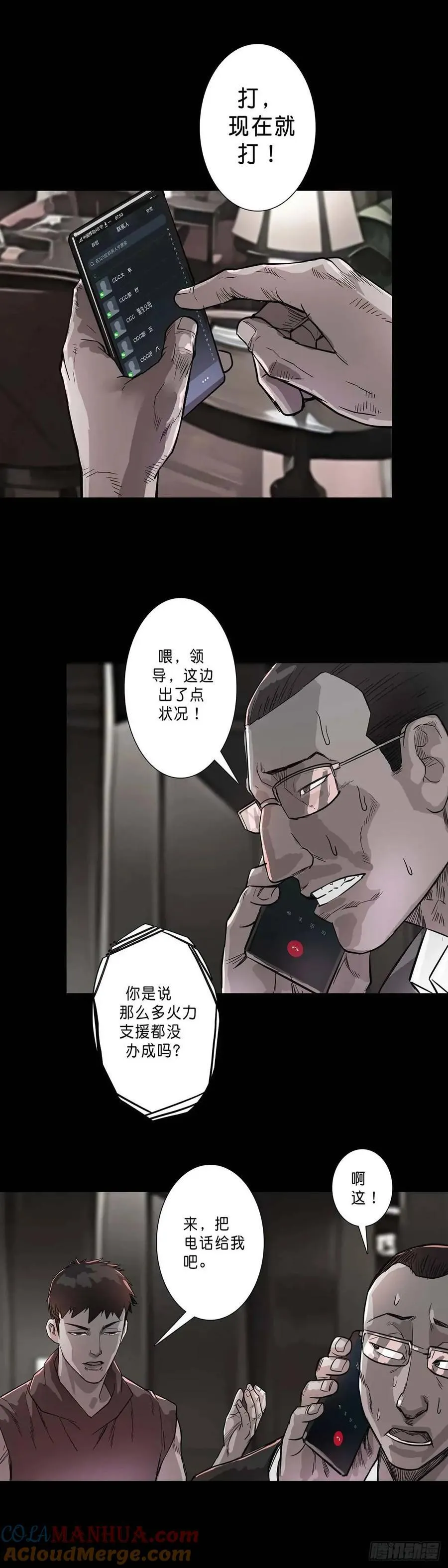 第201话 第9页