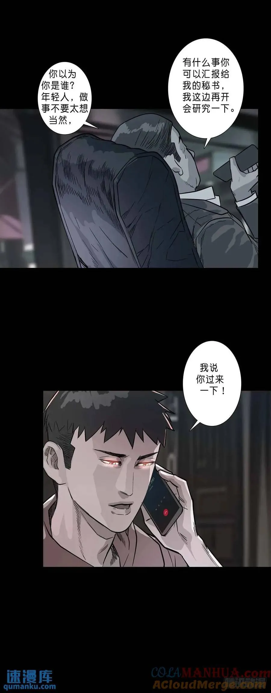 第201话 第11页