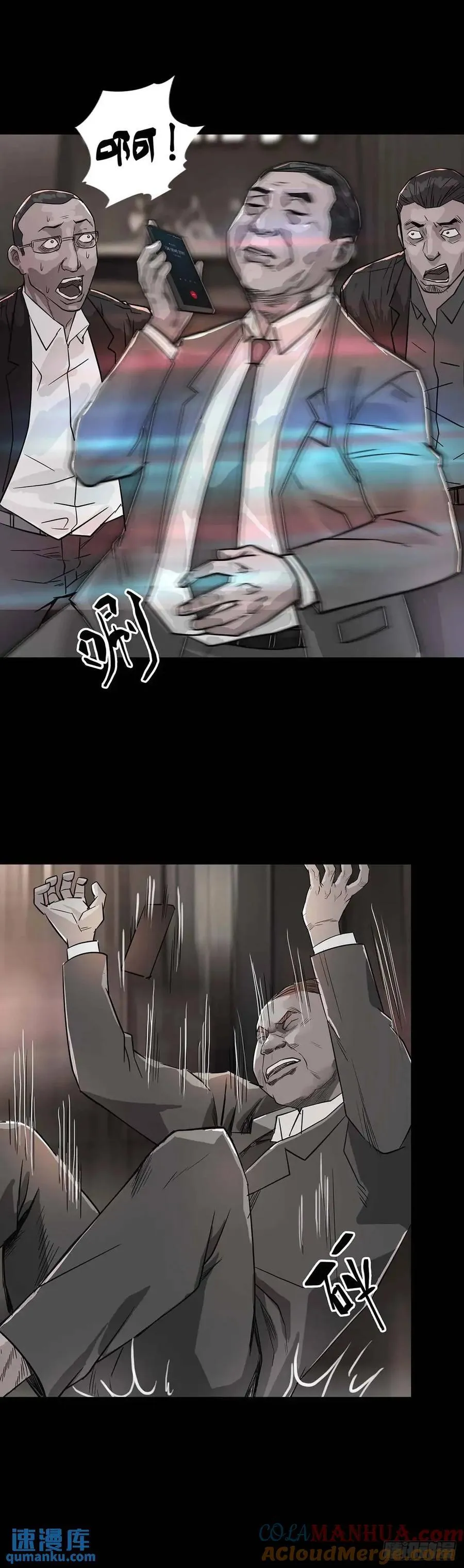 第201话 第12页
