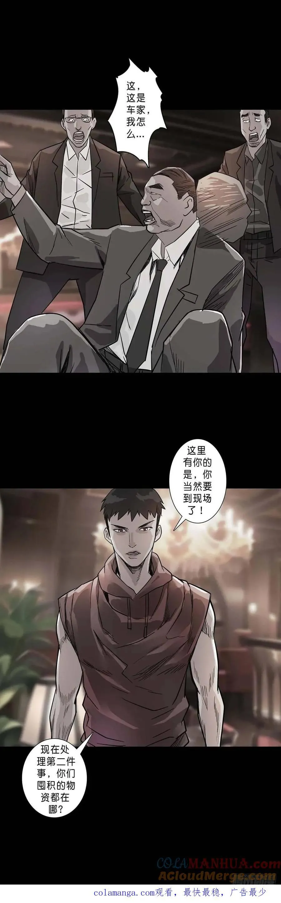 第201话 第13页
