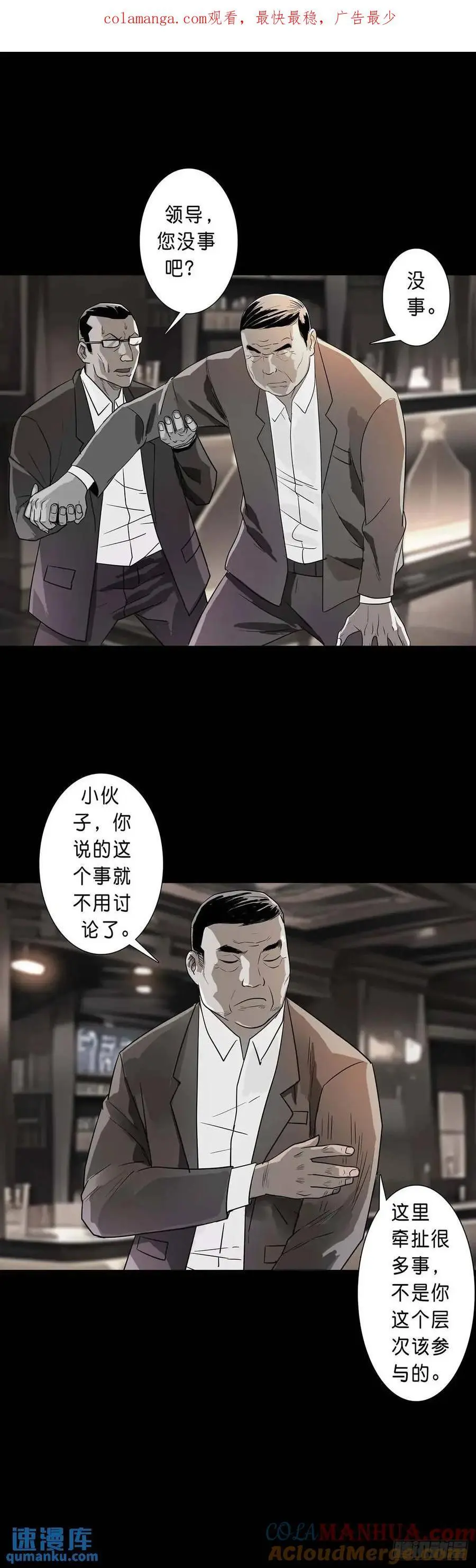 第202话 第1页
