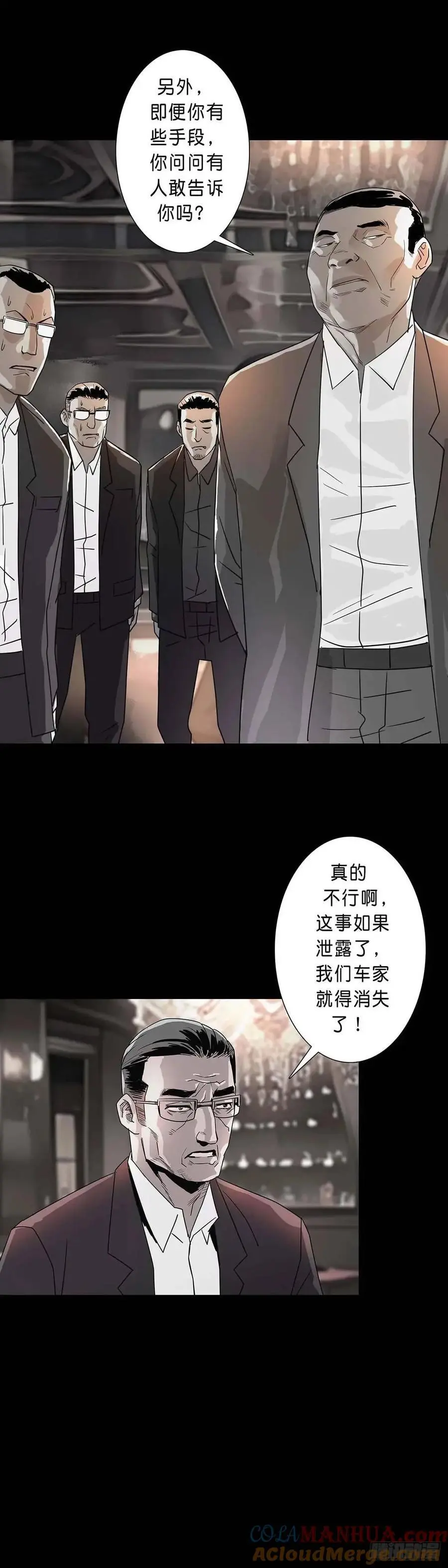 第202话 第2页