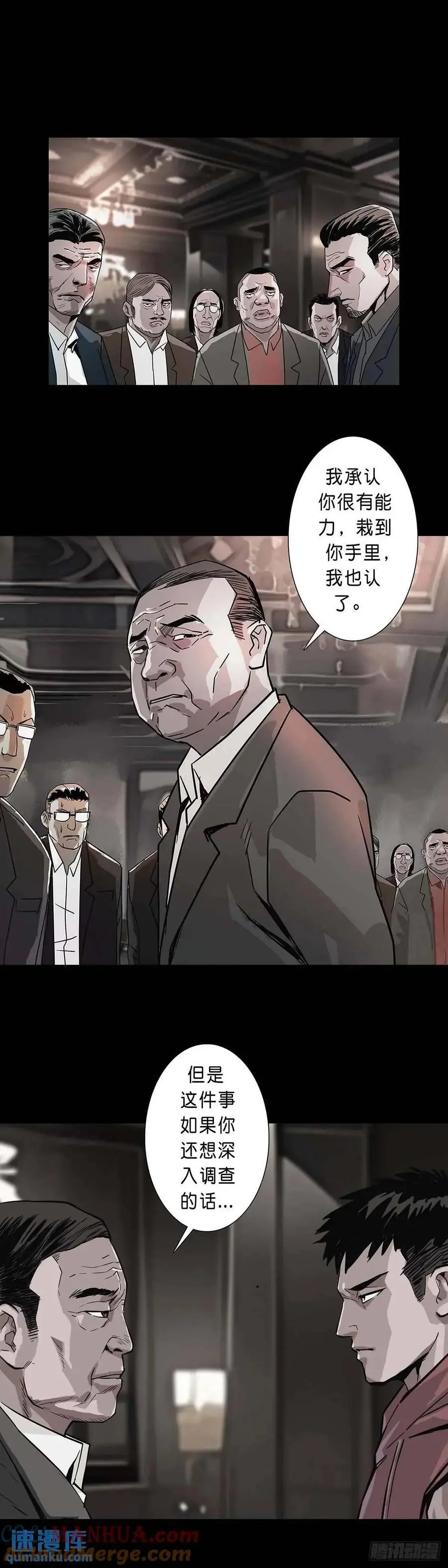 第202话 第3页