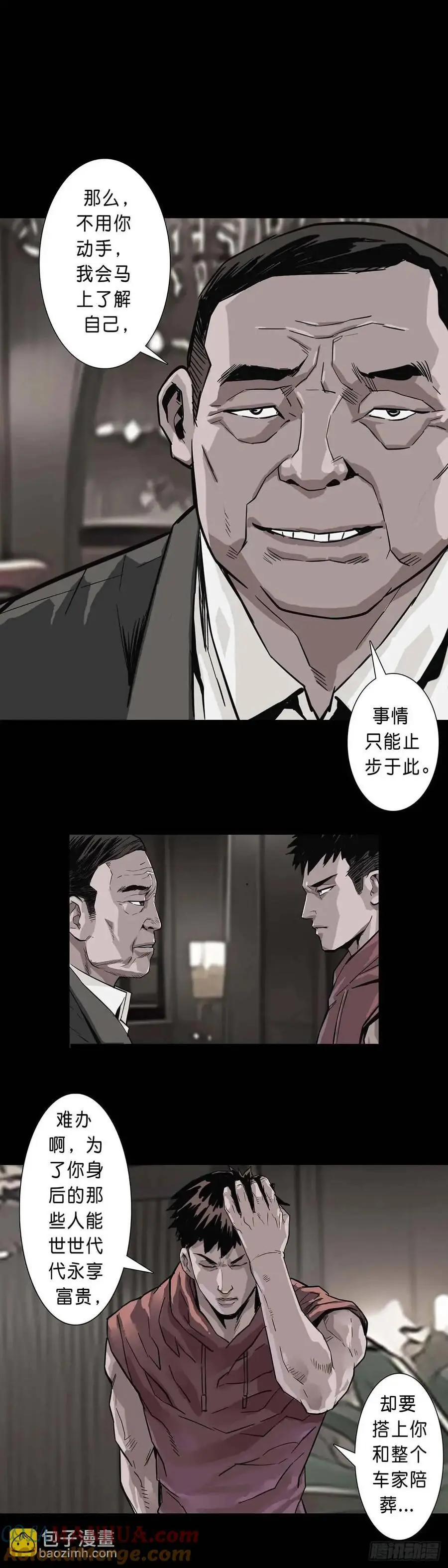 第202话 第4页
