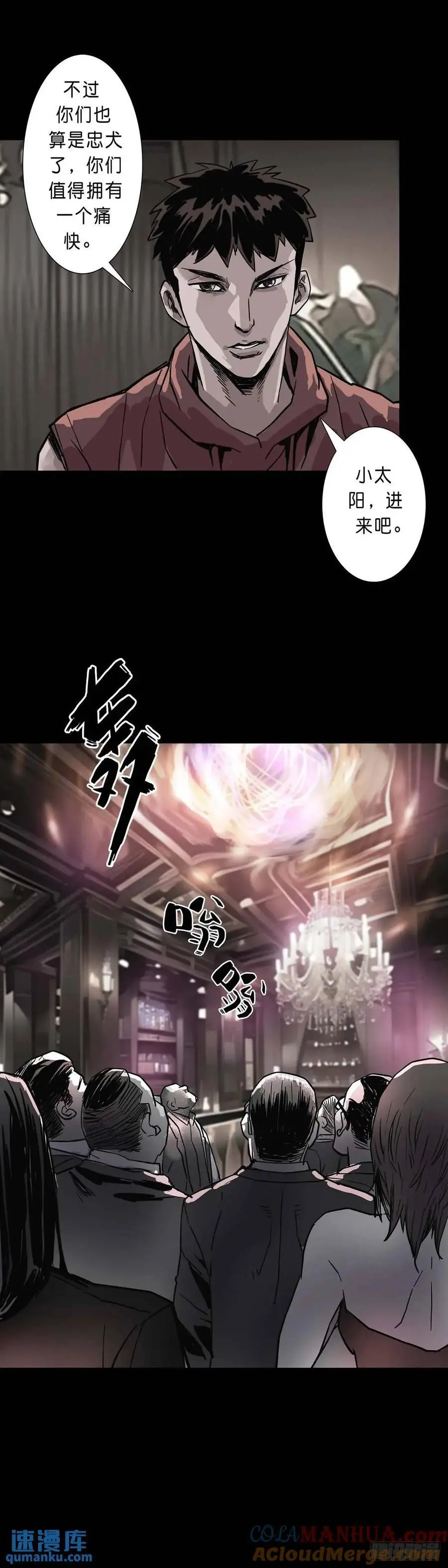 第202话 第5页