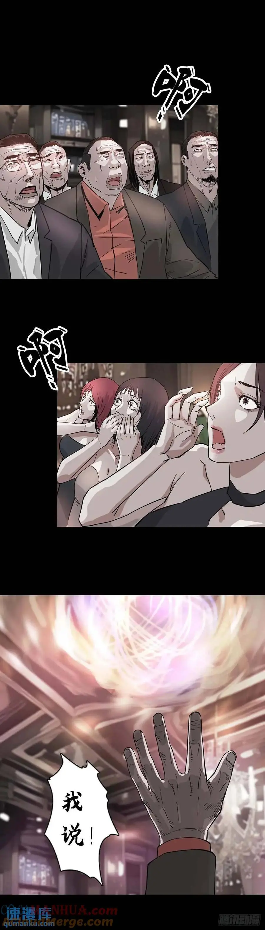 第202话 第6页