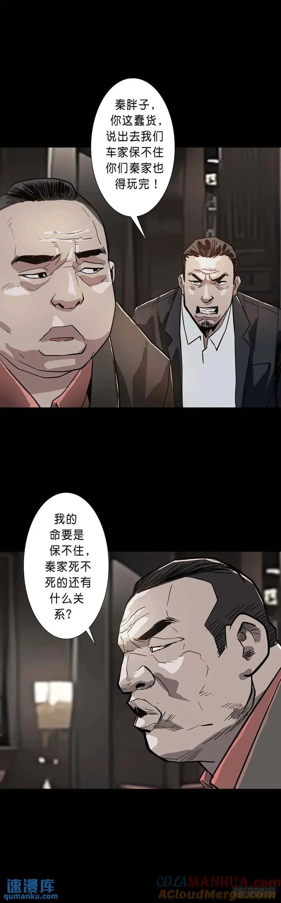 第202话 第8页