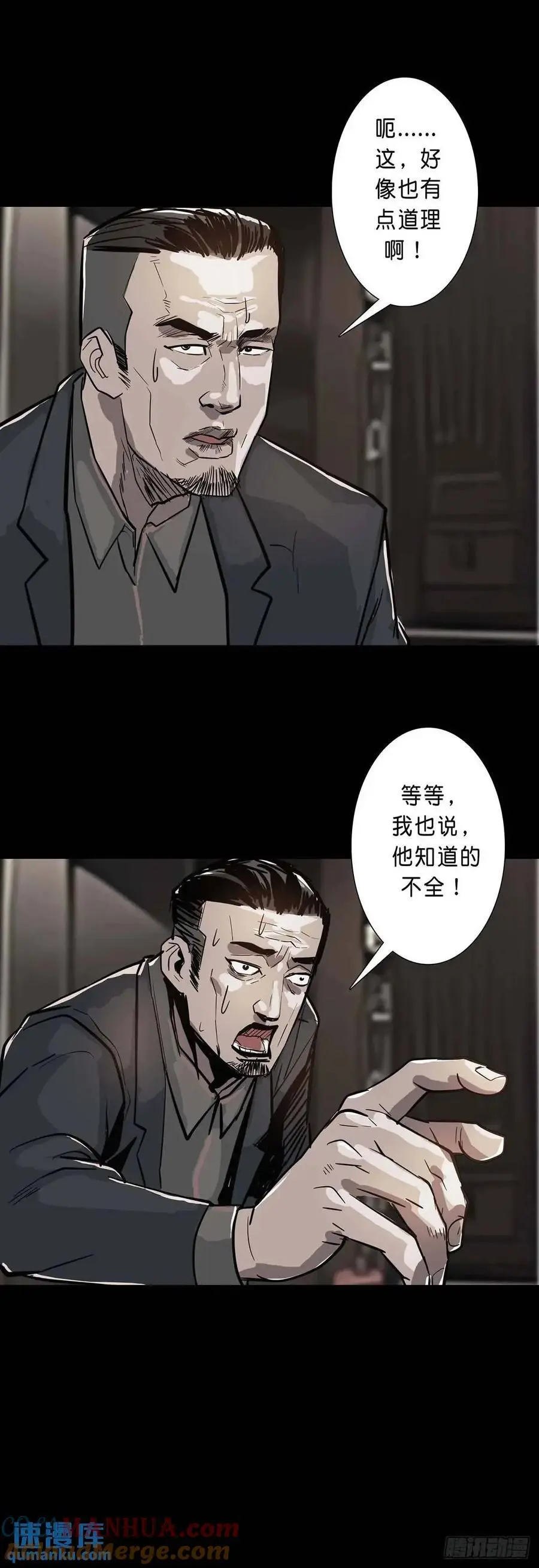 第202话 第9页