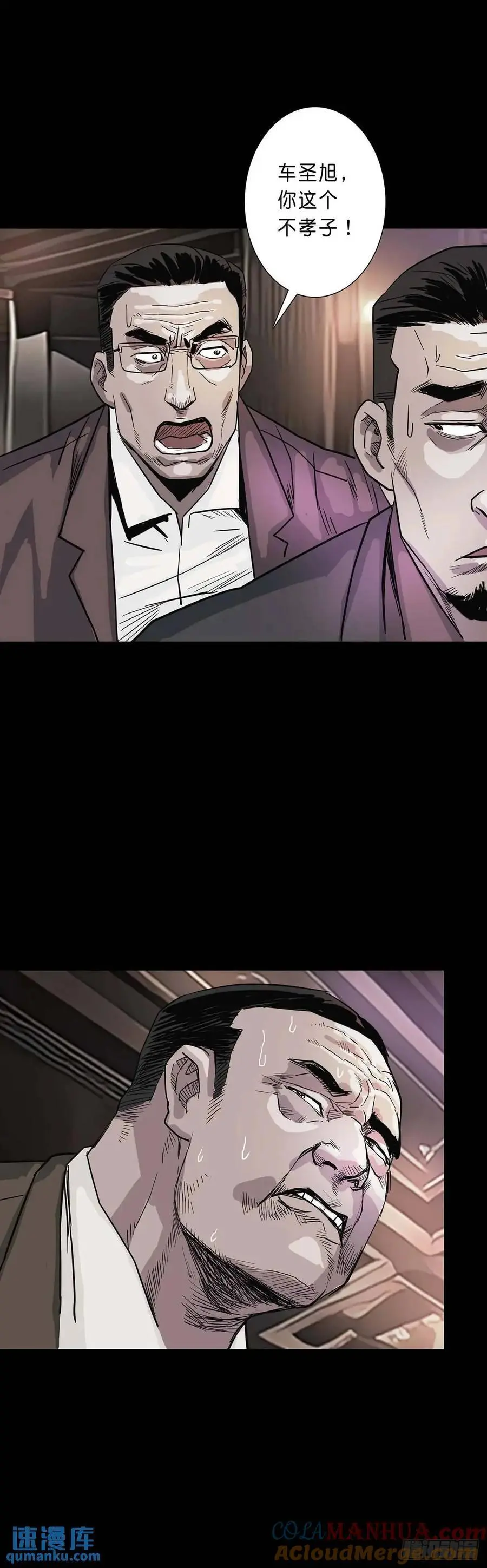 第202话 第10页