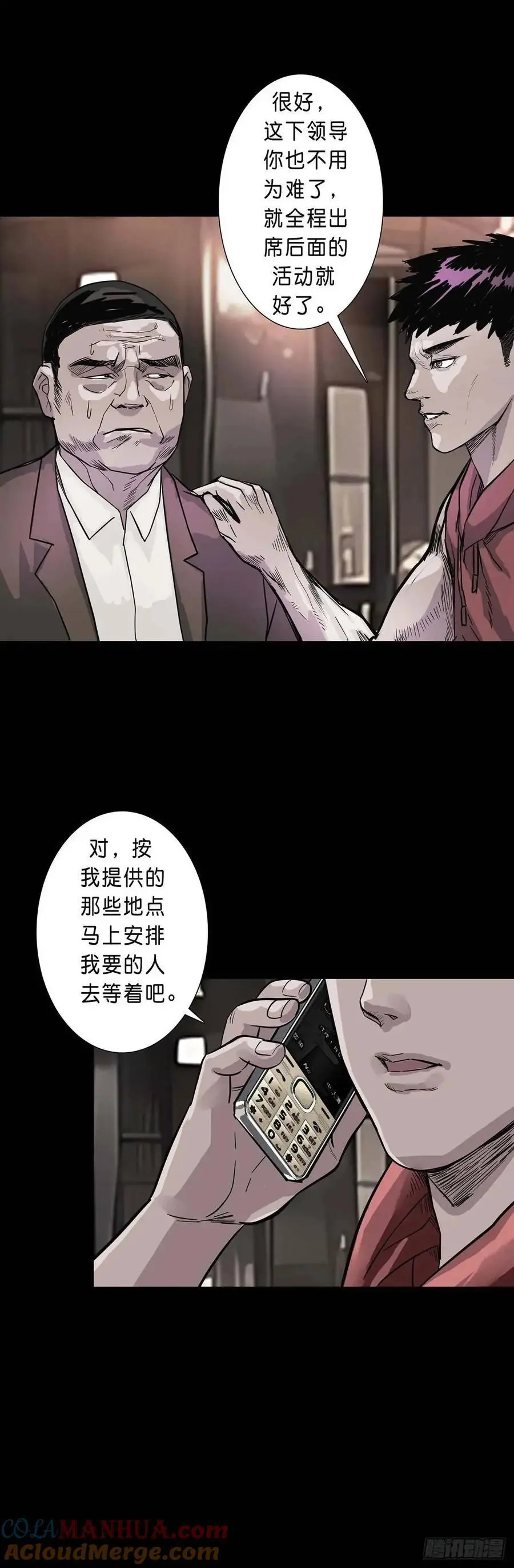 第202话 第11页