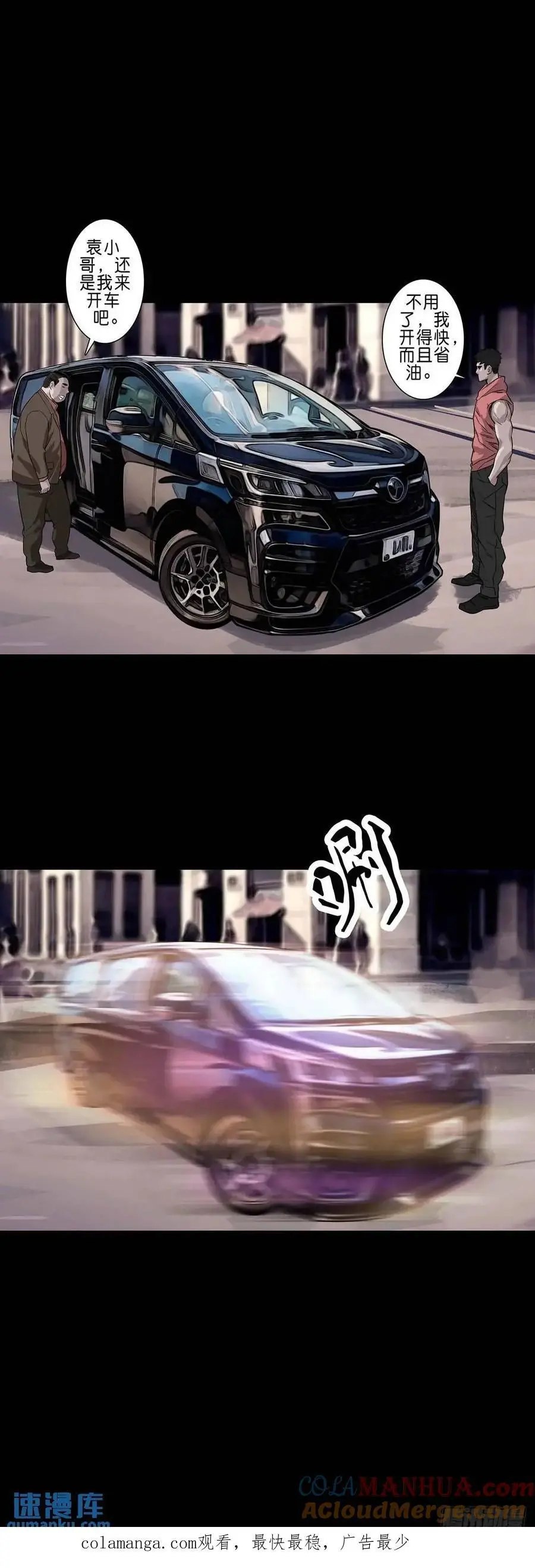 第202话 第12页