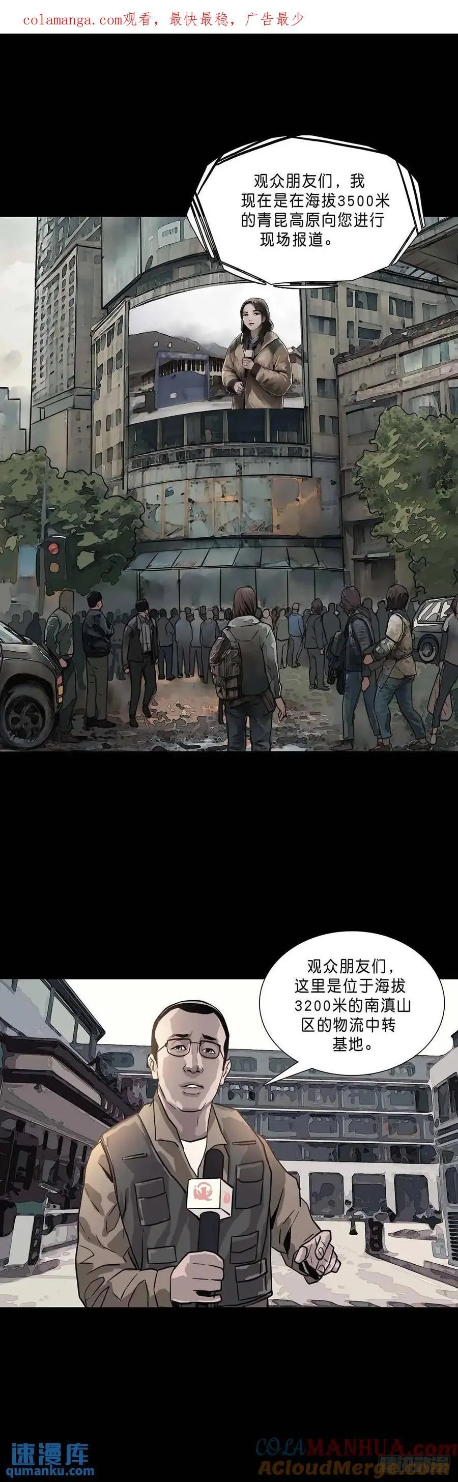第203话 第1页