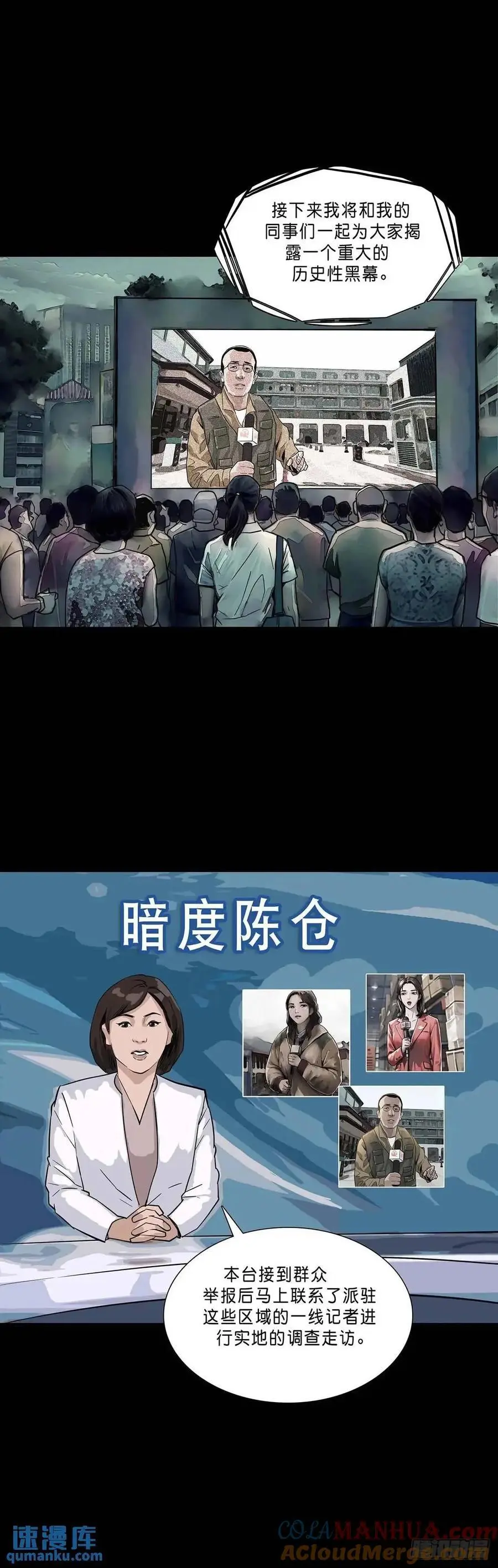 第203话 第2页
