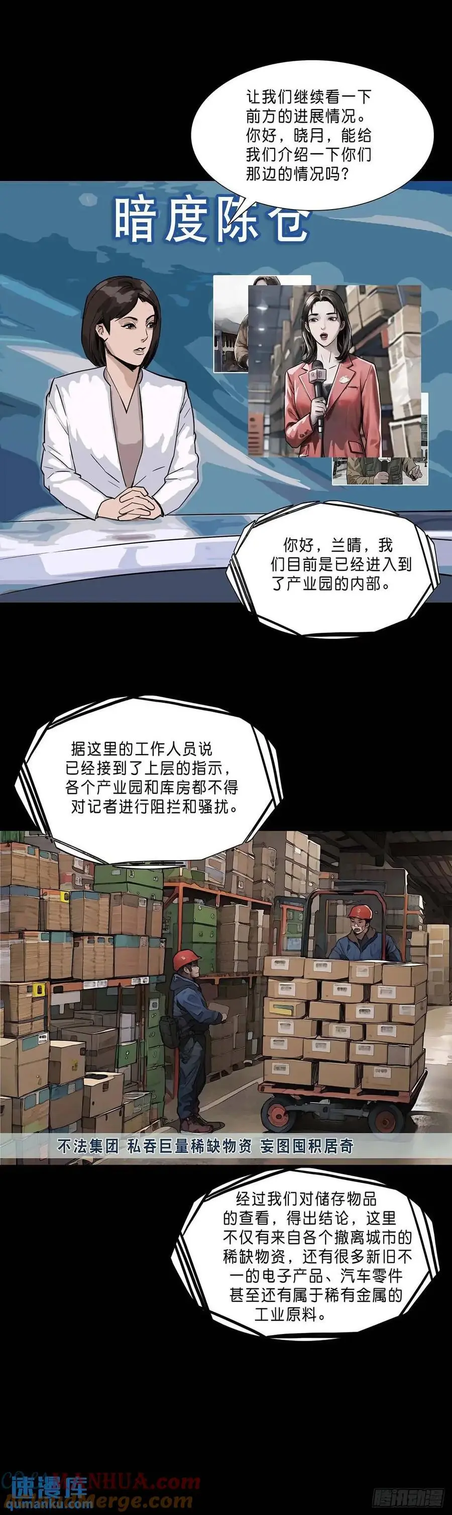 第203话 第3页