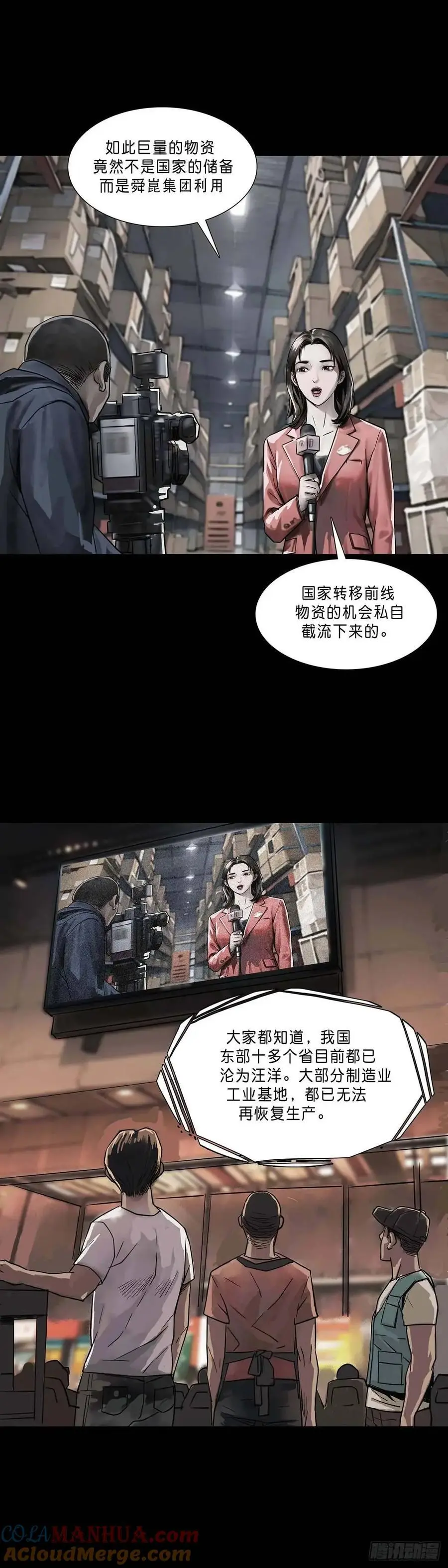 第203话 第4页