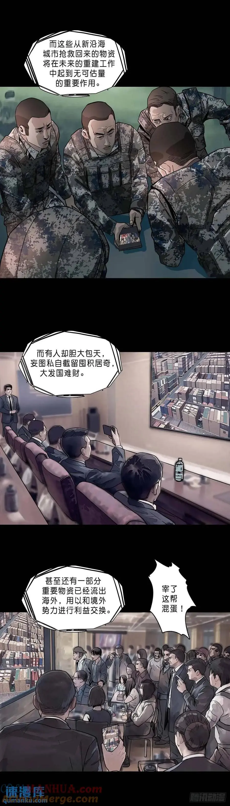 第203话 第5页