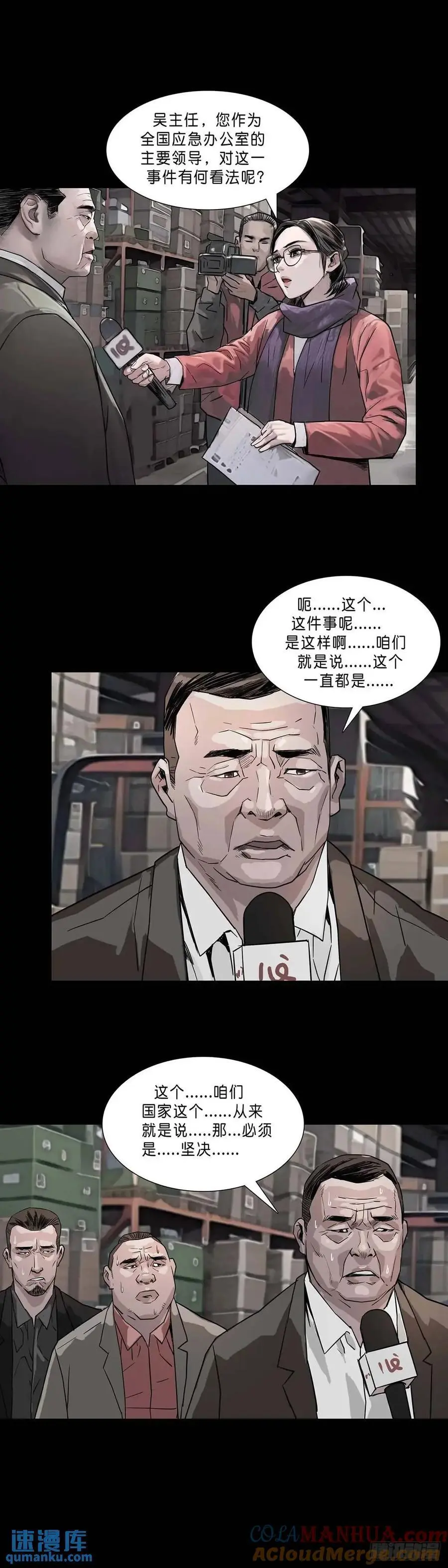 第203话 第6页
