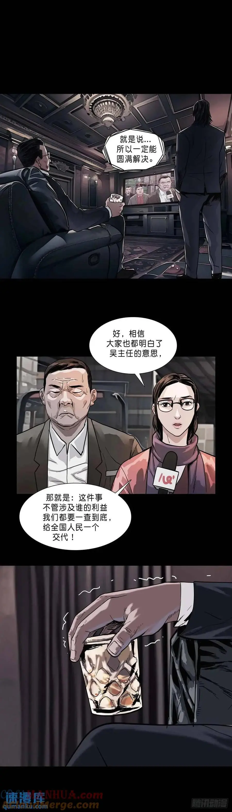第203话 第7页