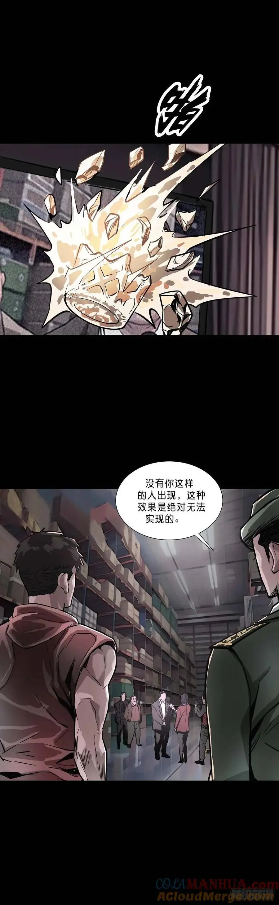 第203话 第8页