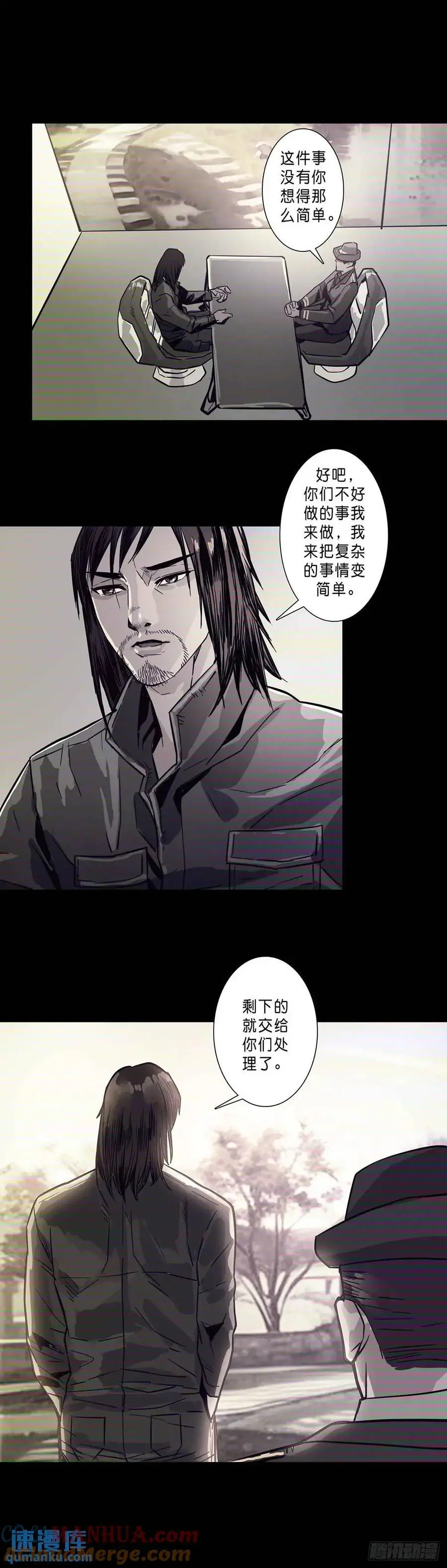 第203话 第9页