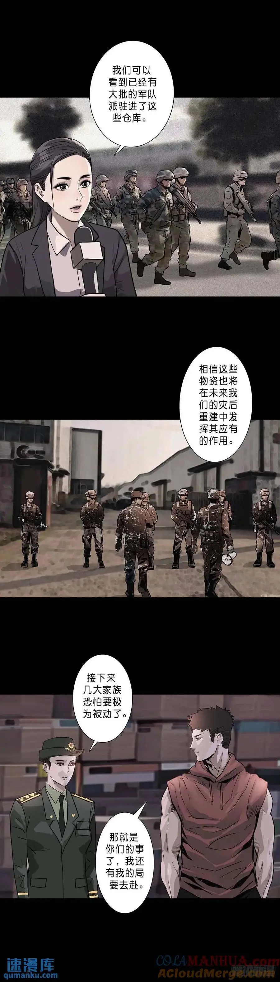 第203话 第10页