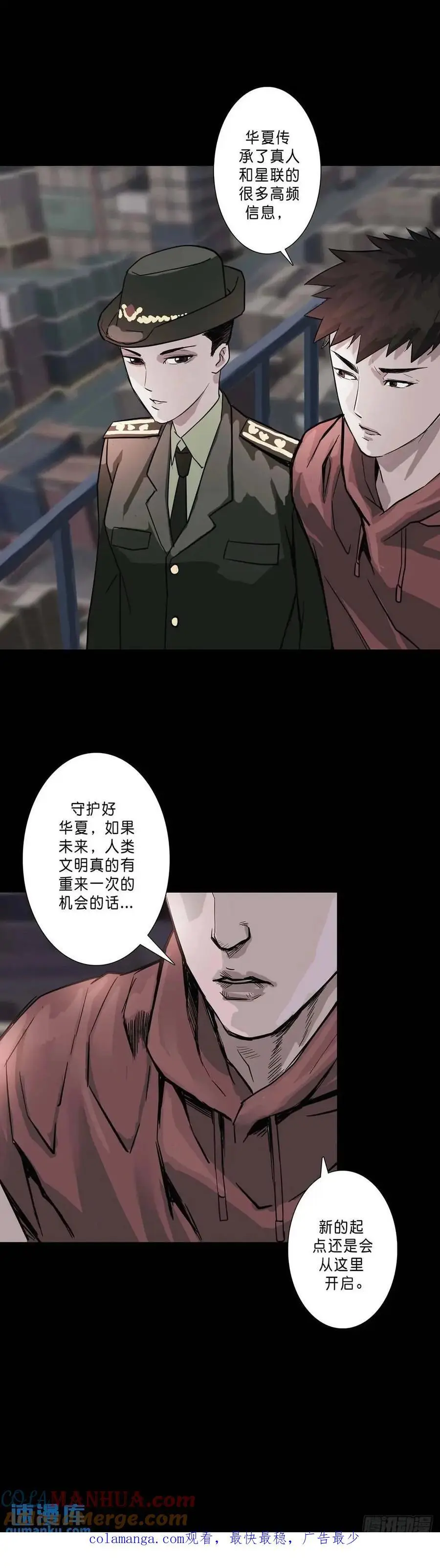 第203话 第11页