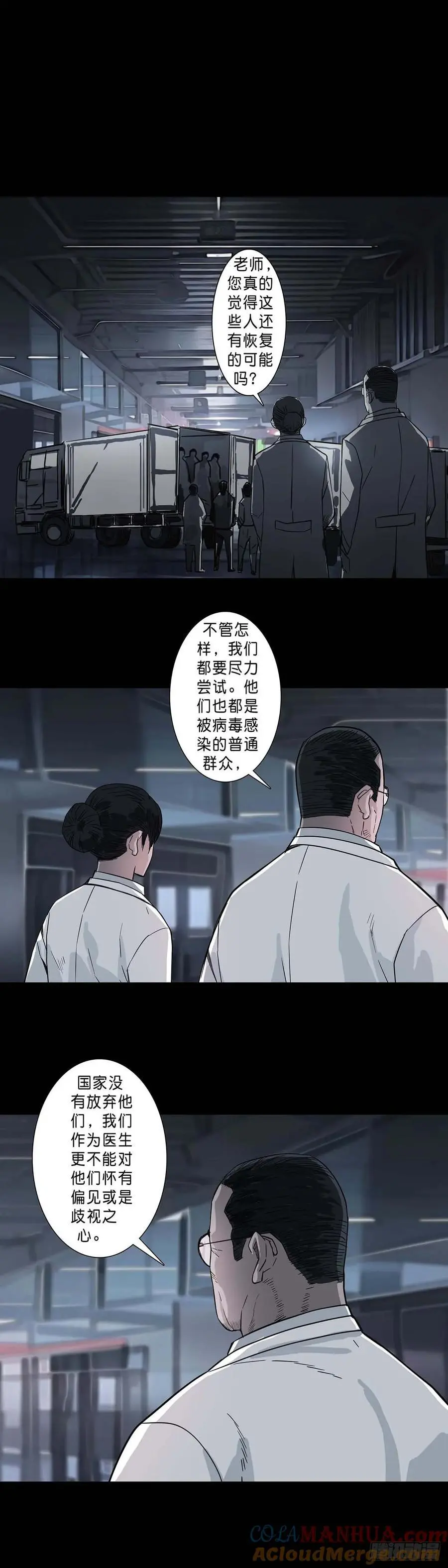 第204话 第2页