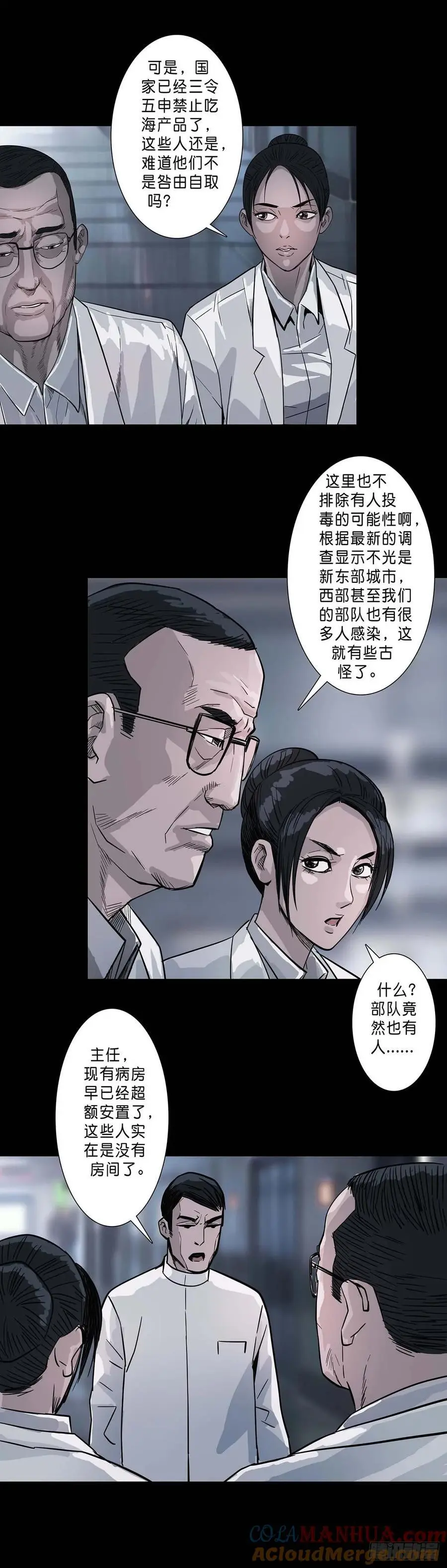 第204话 第3页