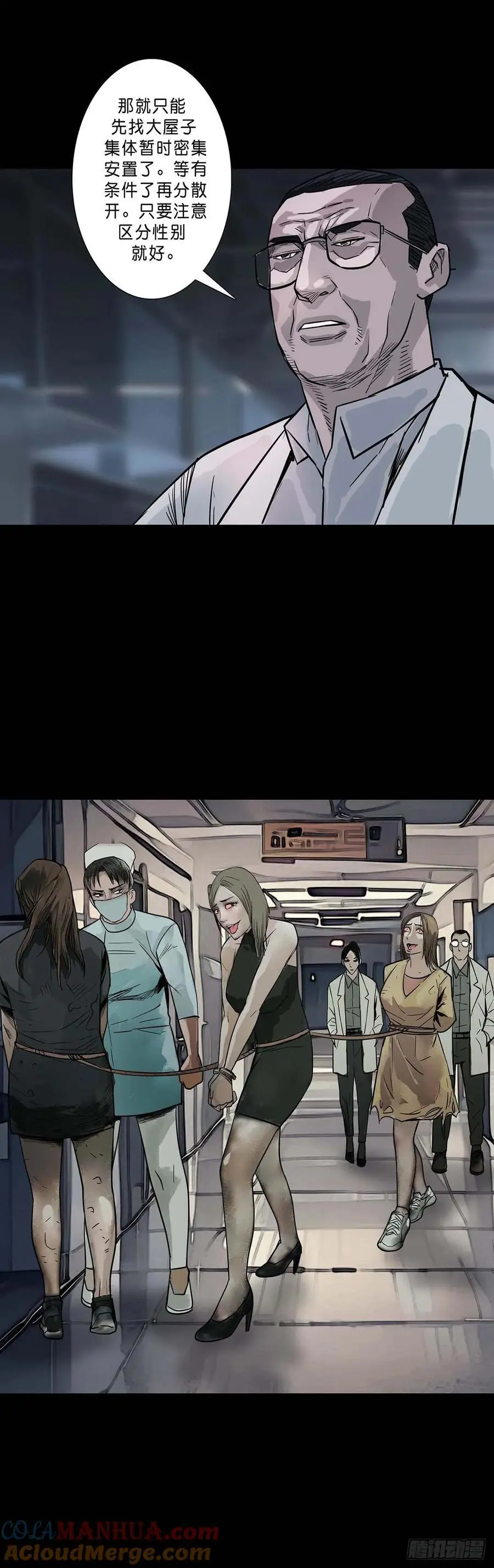 第204话 第4页