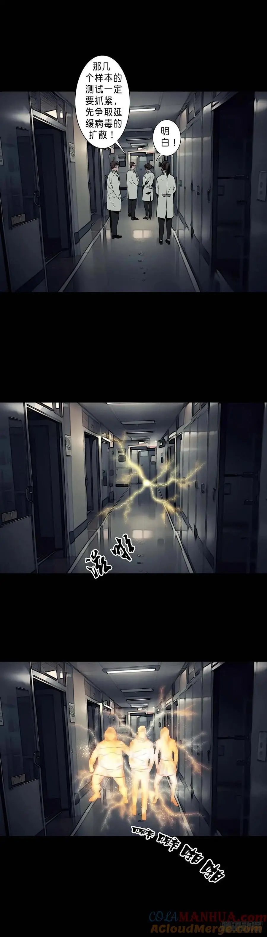 第204话 第5页
