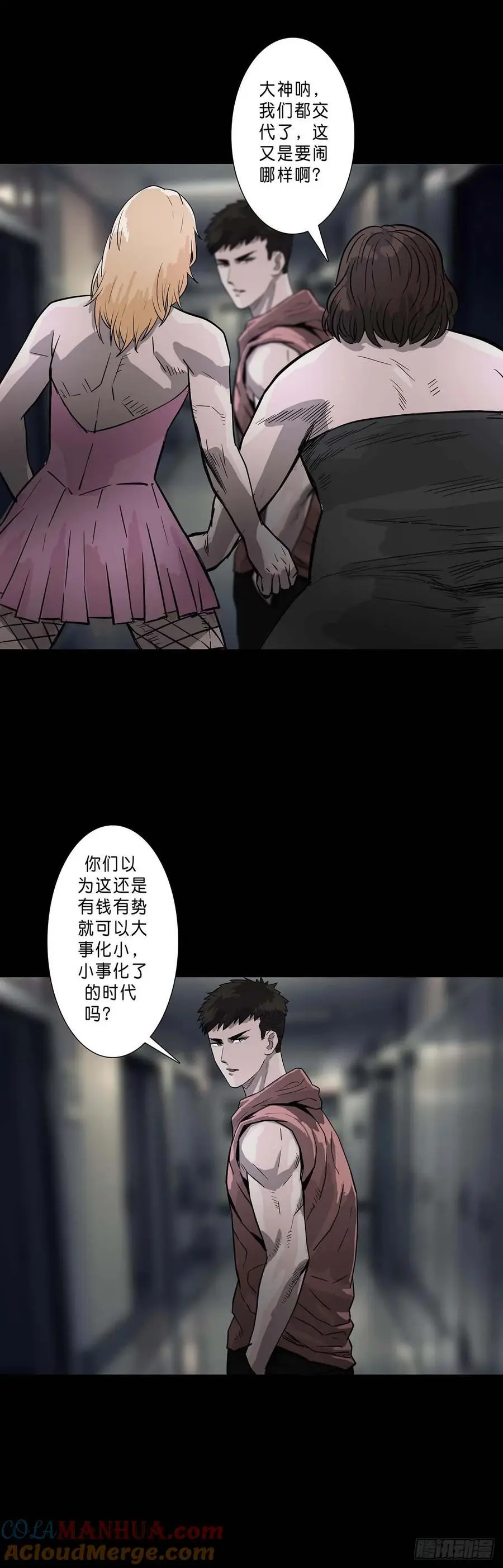 第204话 第6页