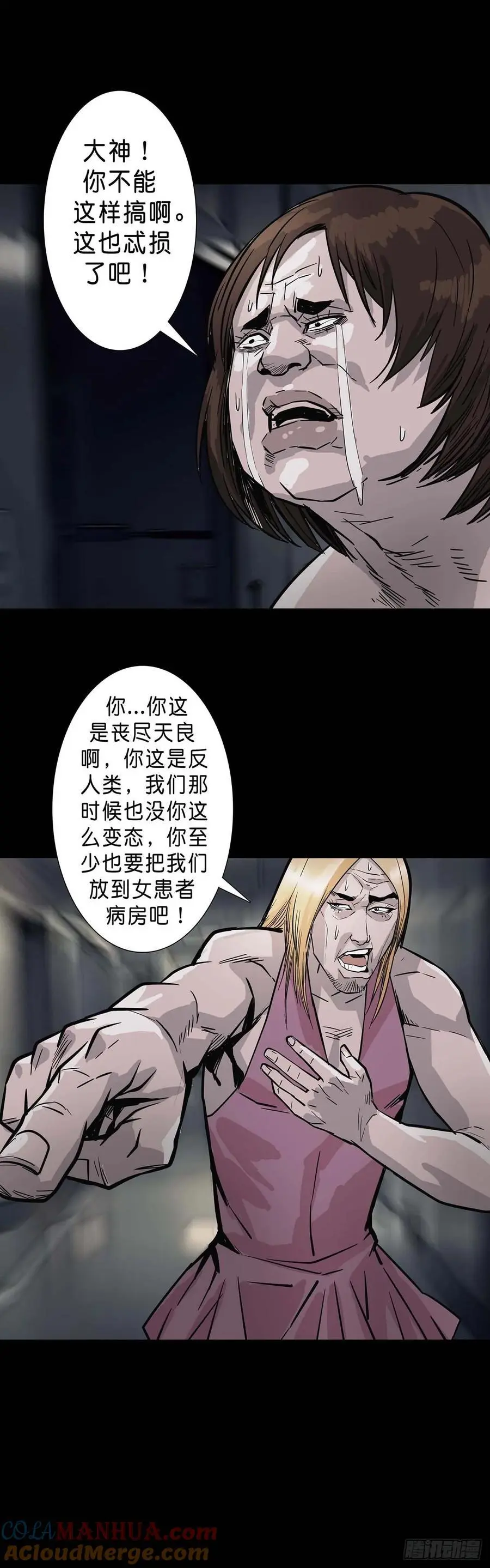 第204话 第8页