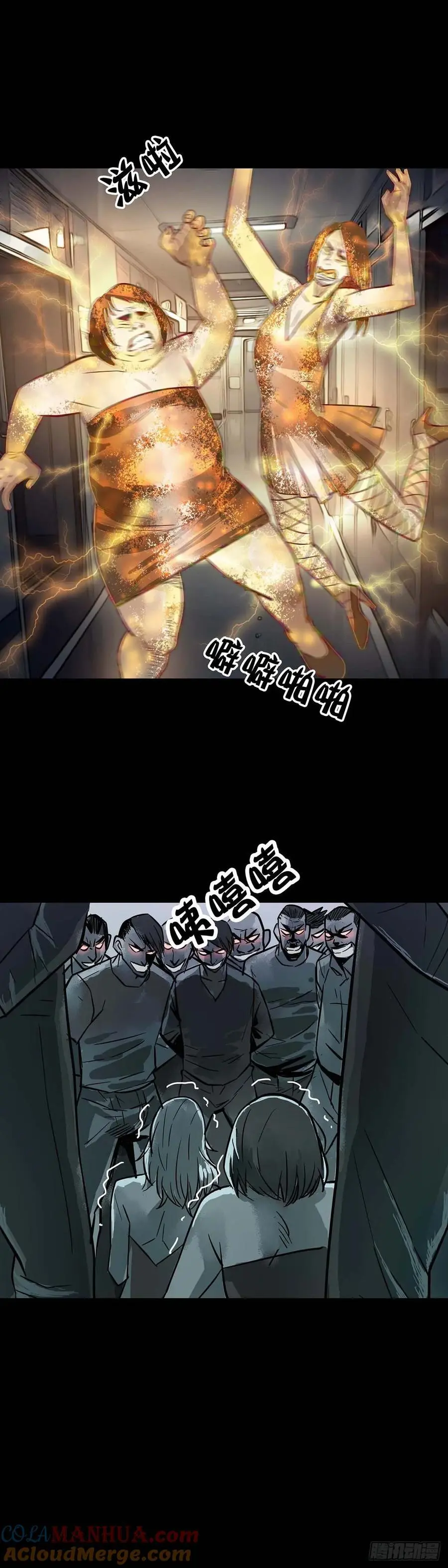 第204话 第9页
