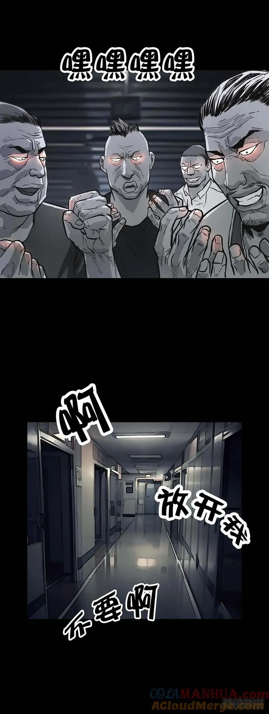 第204话 第11页