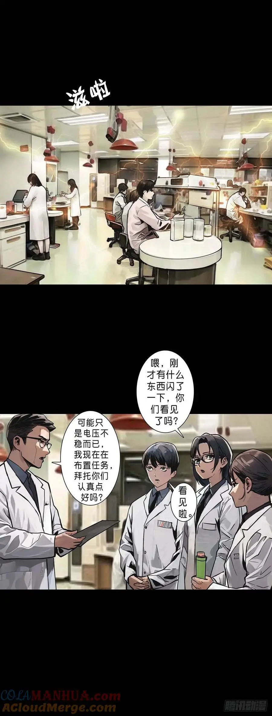 第204话 第12页