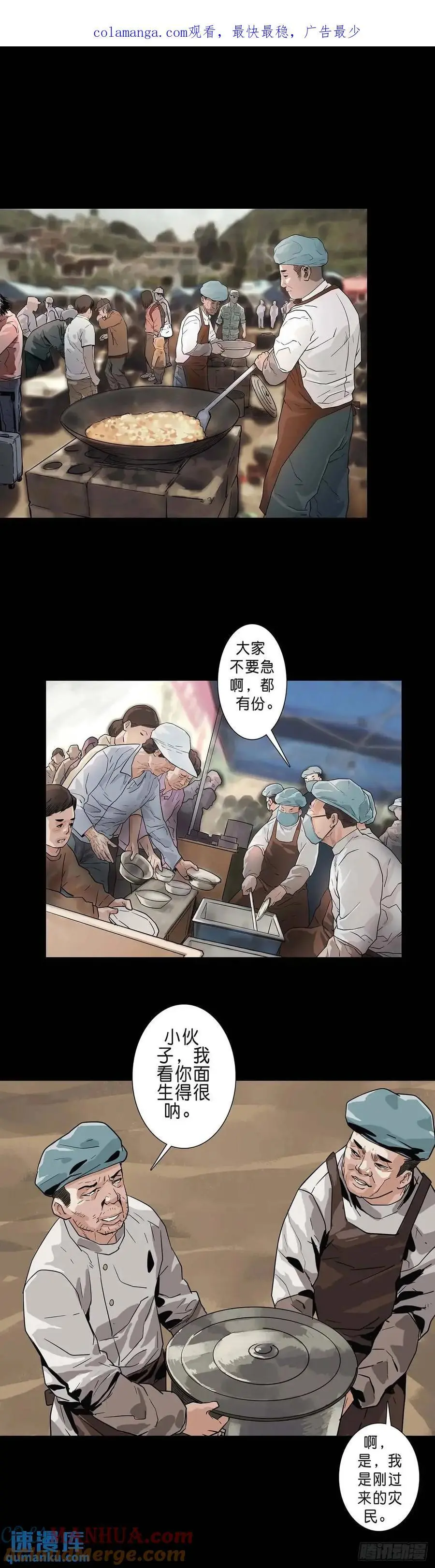 第205话 第1页