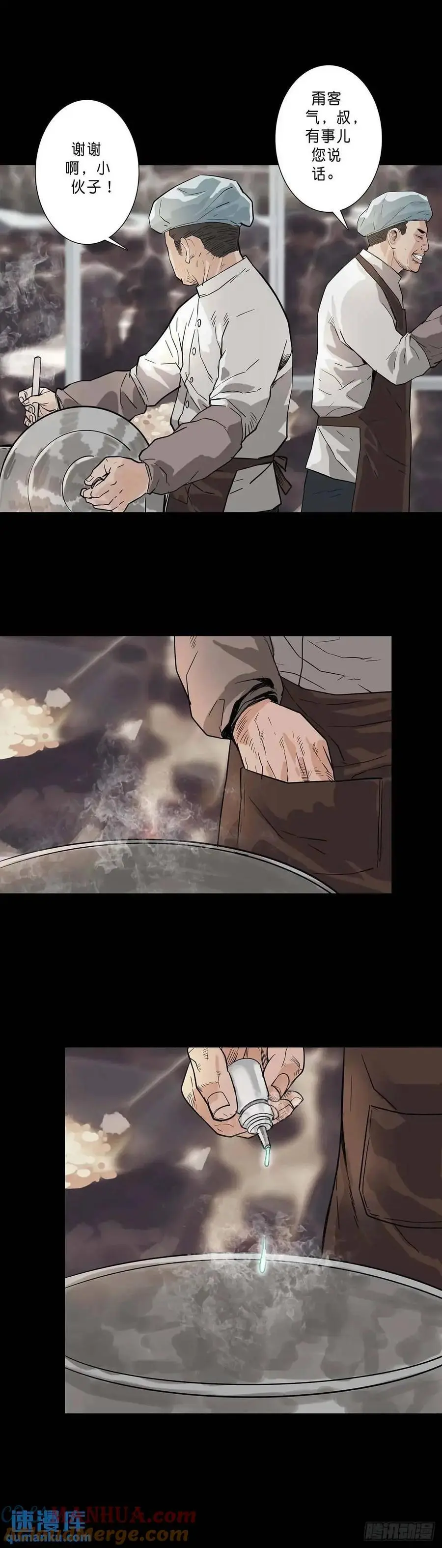 第205话 第2页