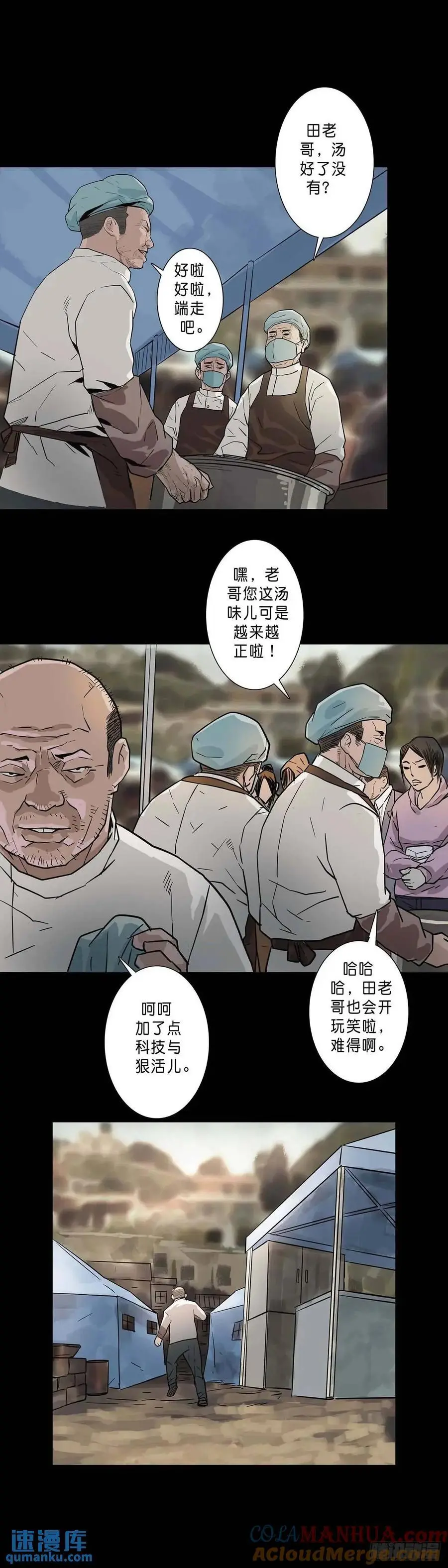 第205话 第3页