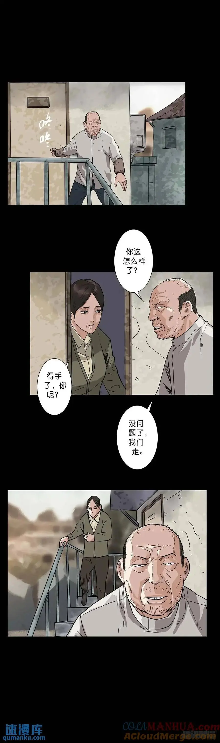 第205话 第4页