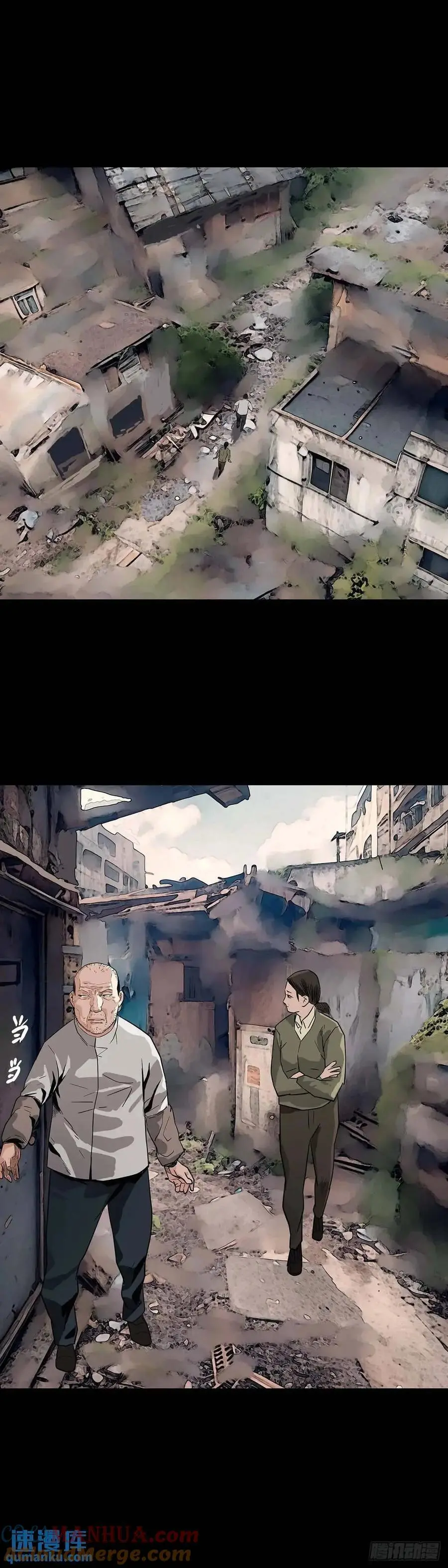 第205话 第5页