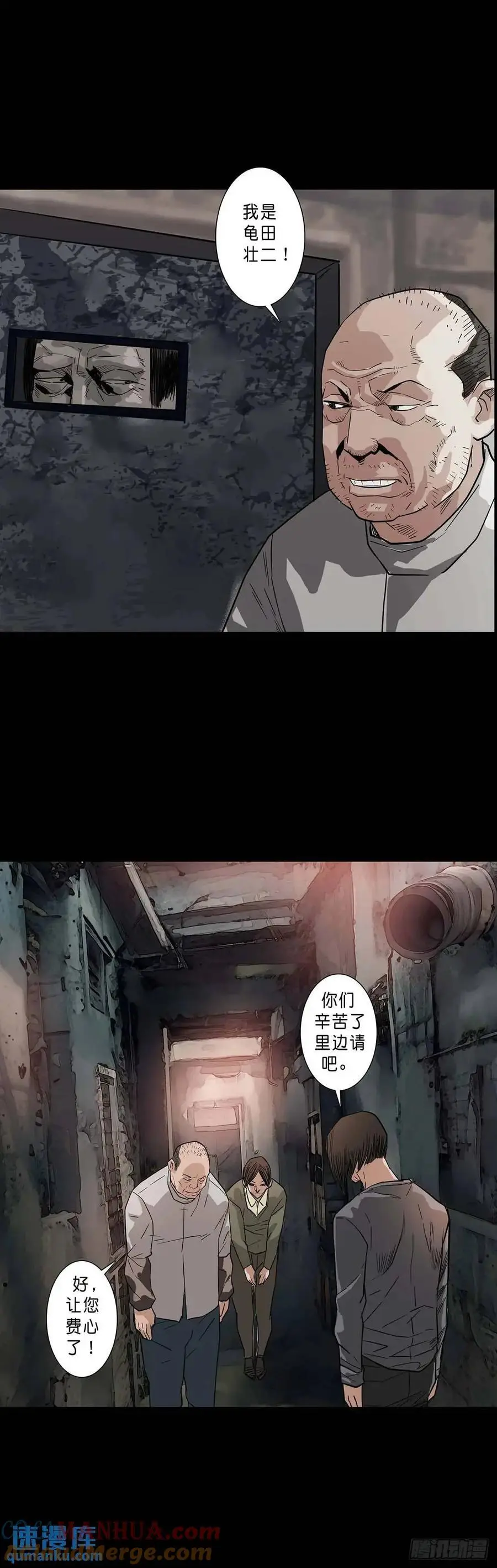 第205话 第6页
