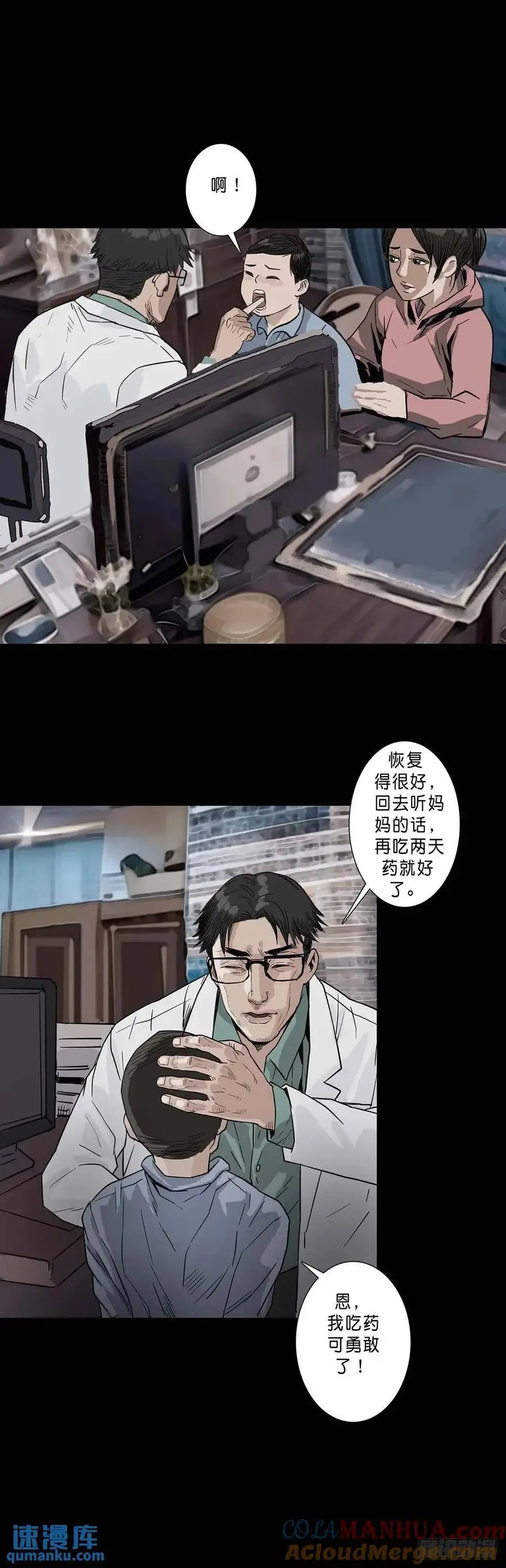 第205话 第7页